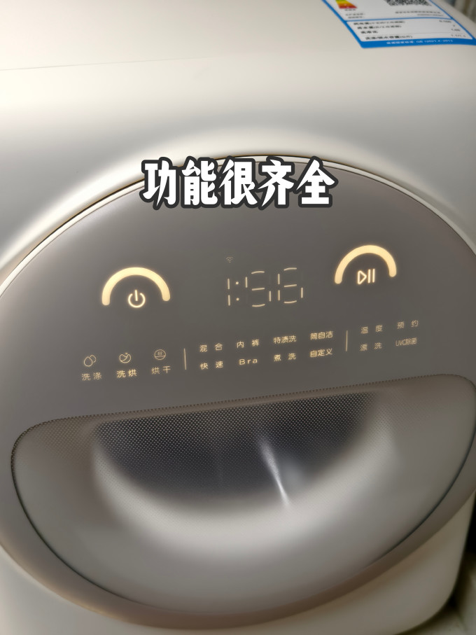 石头洗衣机