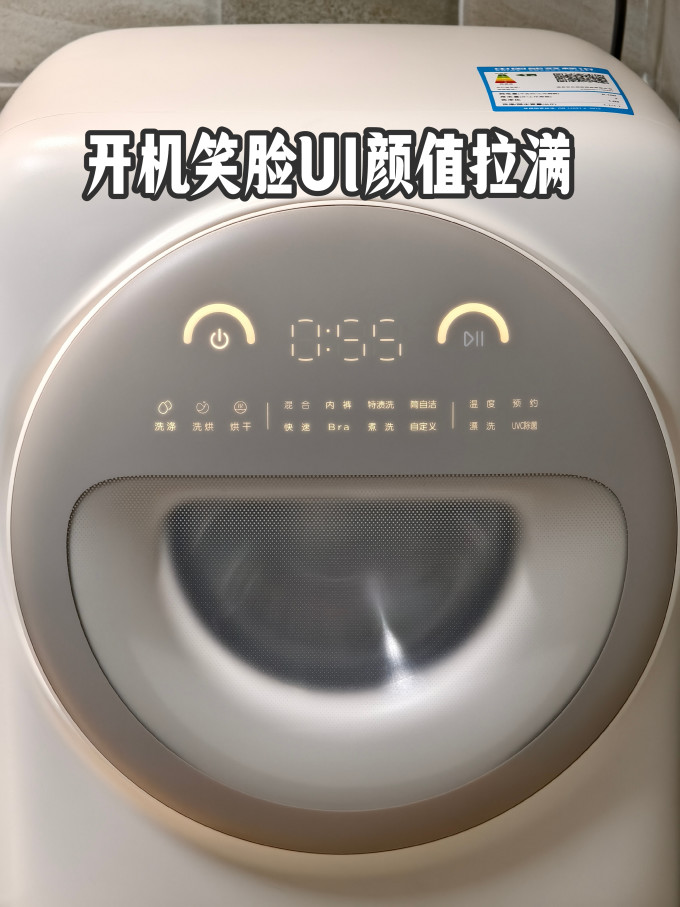 石头洗衣机