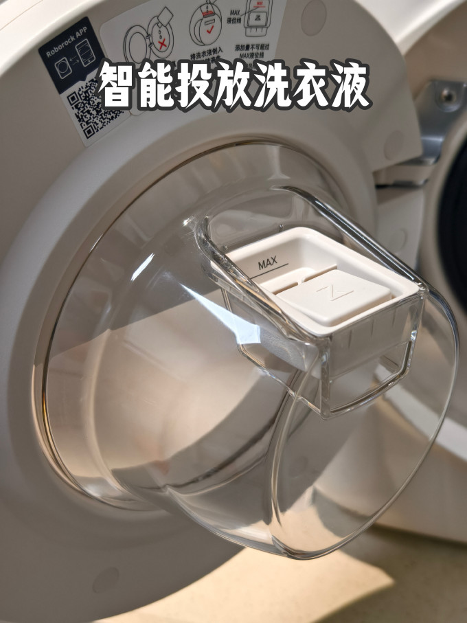 石头洗衣机