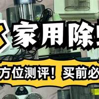 除螨仪十大名牌排行榜：测评分析除螨仪10大品牌排行