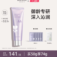 抗皱淡纹新宠 | mkmakane 双 A 醇油霜,肌肤逆龄魔法棒
