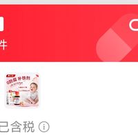 0岁宝宝也能用的小红桃补铁