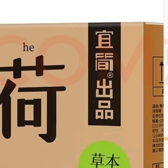 健康解渴：宜简青柠味薄荷水