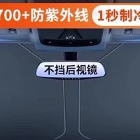 适用于丰田凯美瑞RAV4汽车卡罗拉荣放遮阳帘罩前挡风防晒隔热伞板