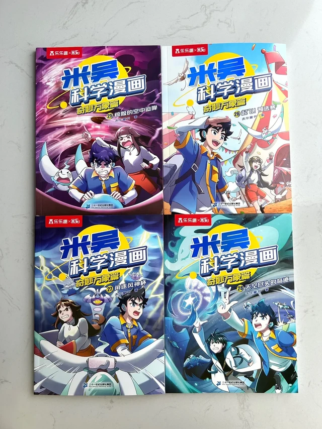📖 | 《米吴科学漫画：奇妙万象篇》还在发愁怎么给孩子做科学启蒙？这套《米吴科学漫画：奇妙万象篇》绝对是最佳选择！ 
悬疑剧情+生动漫画，直接把专业知识变成了“趣味大餐”！翻开书，就像掉进了神秘宇宙，