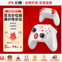 北通阿修罗 2S 游戏手柄：畅玩 PC 游戏的不二之选