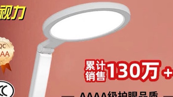 好视力护眼台灯学习专用国aa级学生儿童书桌作业写字阅读灯防近视