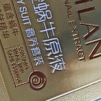 618必回购！蜗牛原液护肤品套装真的好用哭
