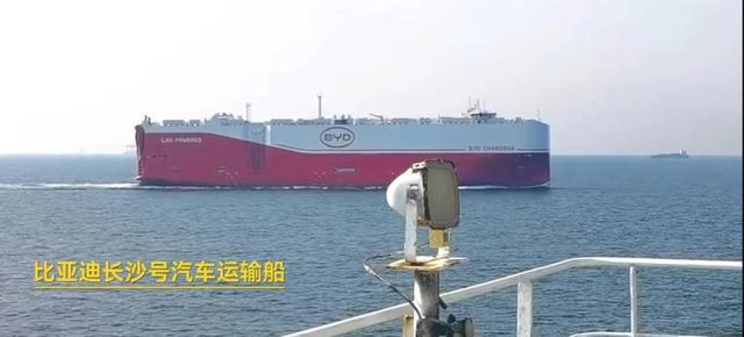 比亚迪全球最大双燃料船队加速成型：西安号首航郑州号海试 年省百亿跨境物流费