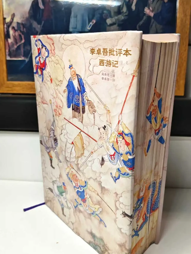 被封神的《李卓吾批评本西游记》，我悟了❗