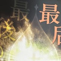 《最后的祈祷》：当救赎成为罪孽的镜像