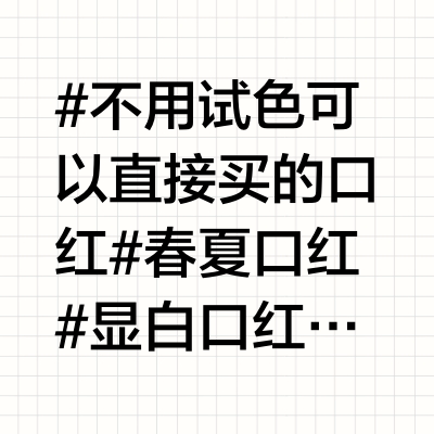 六只！小贵但找不出平替的大牌口红！买得值！