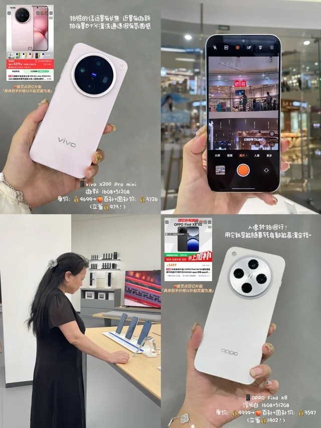 趁🍑百亿补贴给妈妈换新📱！闭眼省千元~