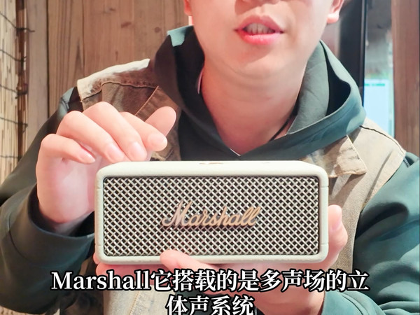 Marshall Emberton II音质效果杠杠的～
