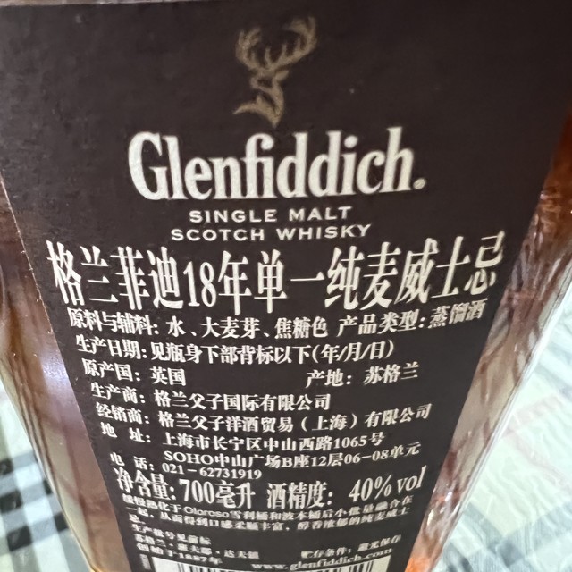 格兰菲迪 18 年，斯佩塞谷地的时光琥珀与风味交响诗