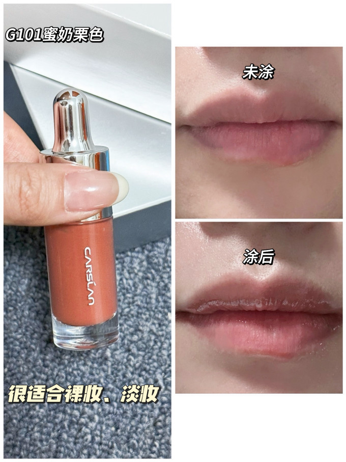 卡姿兰唇彩唇蜜