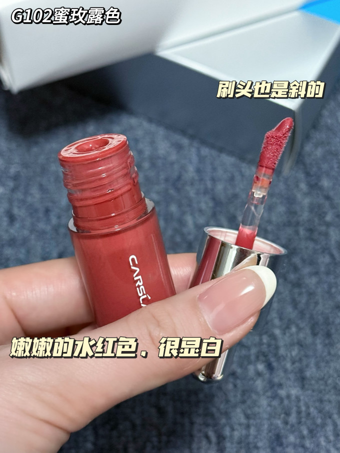 卡姿兰唇彩唇蜜