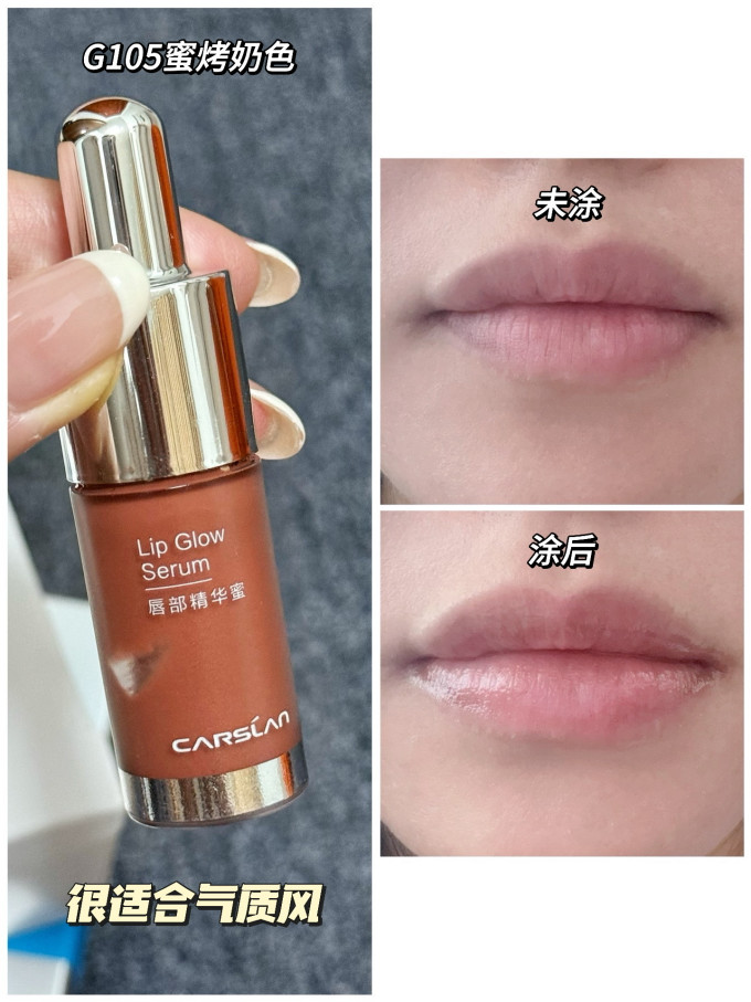 卡姿兰唇彩唇蜜