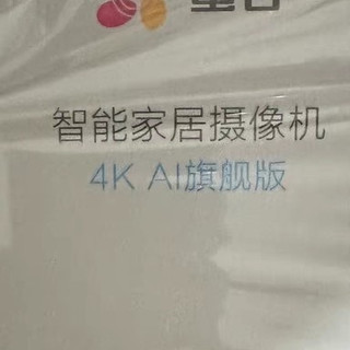 萤石C6WI智能AI摄像头4K无线手机远程高清夜视家用360度全景监控