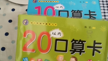 幼小衔接早教学习卡，这款不错