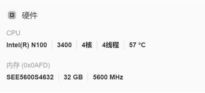 极空间网络存储
