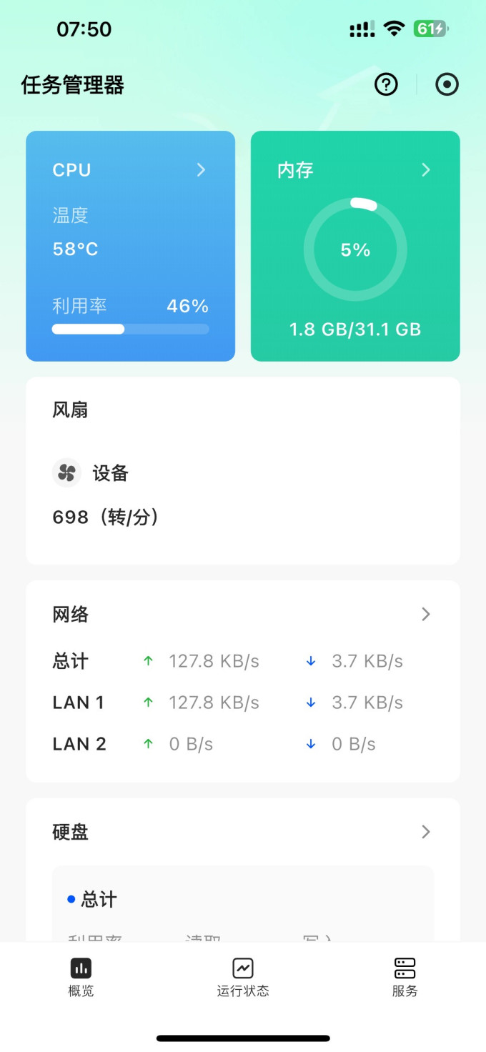 极空间网络存储