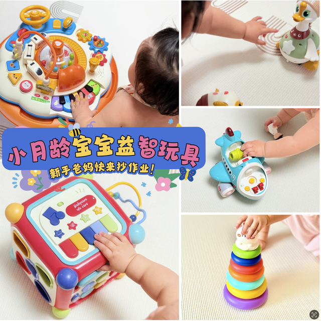 婴幼儿益智早教玩具选购指南，无广实测放心看