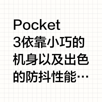 🔥3个步骤！用Pocket3拍出电影感！！