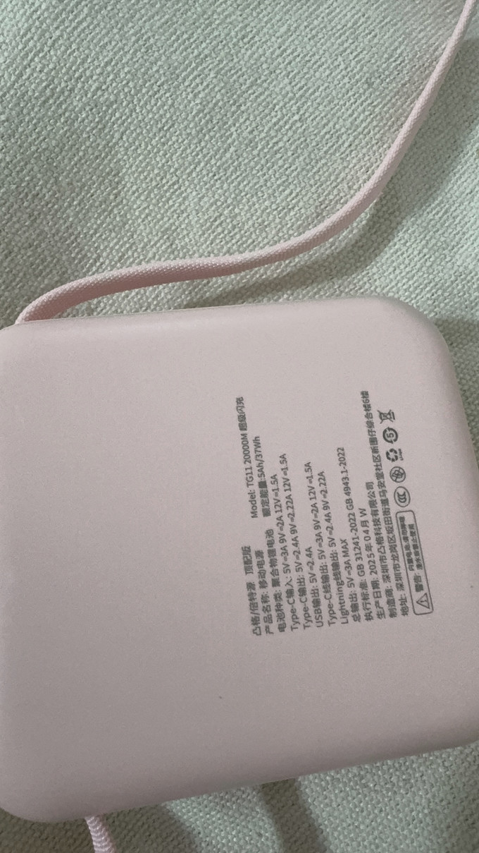 浩酷移动电源