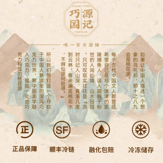 【巧国源记】杨梅生巧克力，一口惊艳的国风美味🍫