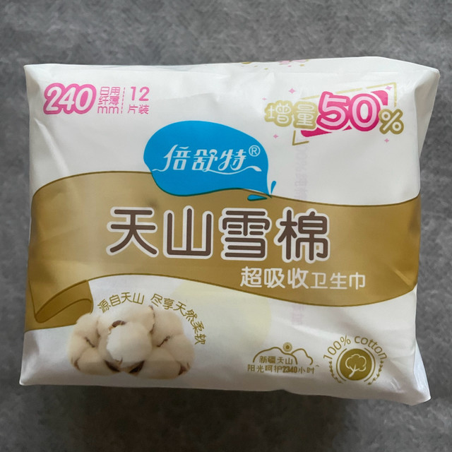倍舒特纯棉卫生巾透气性评测