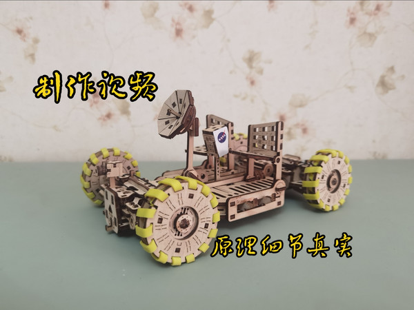 Ugears拼装NASA月球车探测器探测器成人模型男生DIY拼装潮玩礼物
