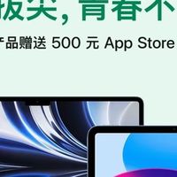 苹果直营渠道推出国补活动，覆盖多款热门产品