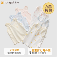 童泰婴儿背心：A 类纯棉，7A 抗菌，宝宝夏日的贴心守护
