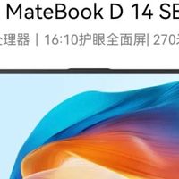 618囤货指南：华为MateBook D 14 SE，国补加持下的真香之选！