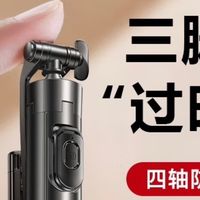 定格美好瞬间的得力助手：李森蓝牙自拍杆手机支架测评🤳