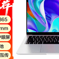 毕业礼物就它了!1kg轻薄本佳选，机械革命星耀14陪你轻松闯荡职场