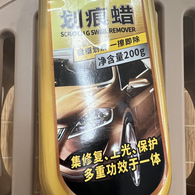 划痕蜡，汽车漆面轻微划痕修复的实用好物
