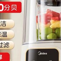 美的破壁机家用全自动无渣多功能豆浆机料理榨汁烹饪机轻音新款静
