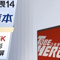 618囤货必看！华硕无畏14 2025，国补加持下的性价比神话！