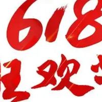 618国补数码真香清单，分享超值购物攻略：挑选性价比高电子产品