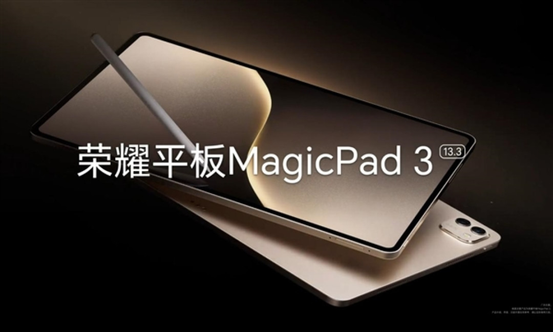 AI生产力全面领先!荣耀平板MagicPad 3定义最佳AI平板