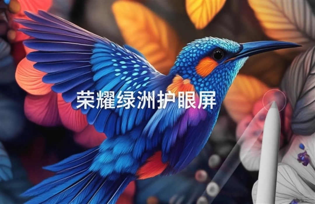 AI生产力全面领先!荣耀平板MagicPad 3定义最佳AI平板