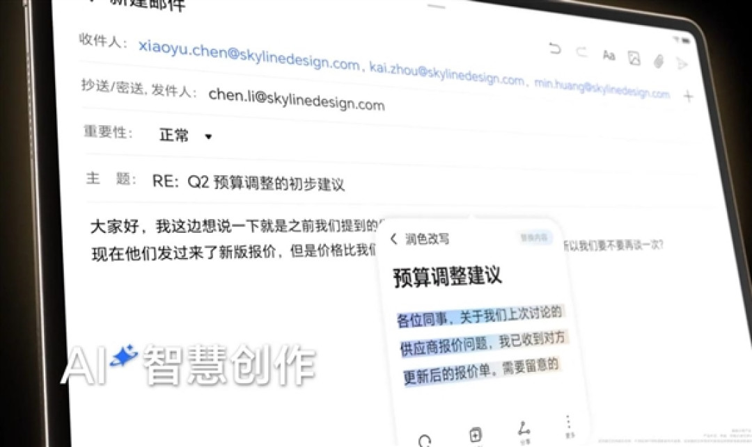 AI生产力全面领先!荣耀平板MagicPad 3定义最佳AI平板