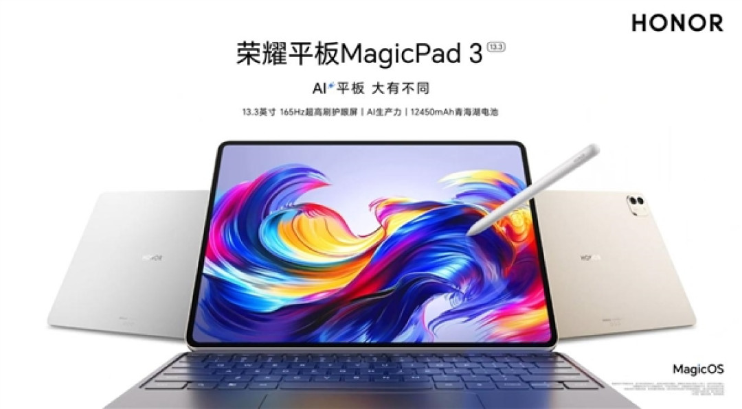 AI生产力全面领先!荣耀平板MagicPad 3定义最佳AI平板