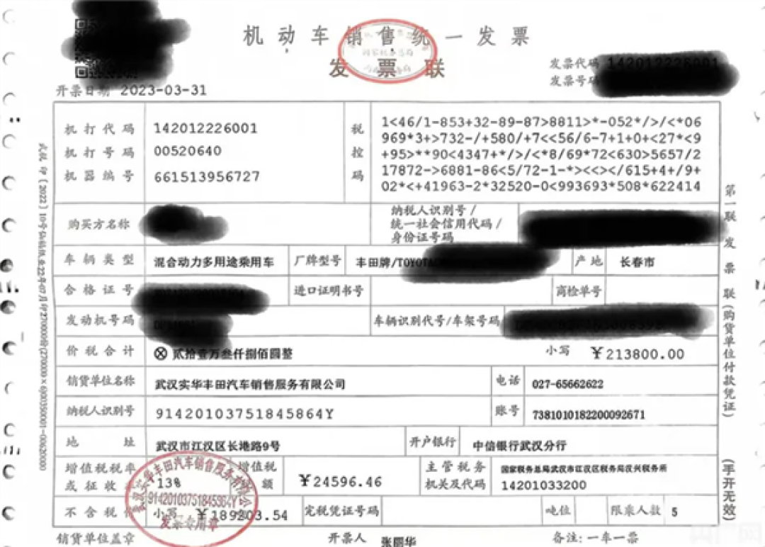 4S店“虚销”致汽车电池延保资格过期!一汽丰田:已与经销商解约