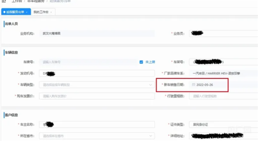 4S店“虚销”致汽车电池延保资格过期!一汽丰田:已与经销商解约