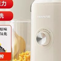 九阳榨汁机汁渣分离原汁机电动家用全自动特大口径榨水果汁机奶昔