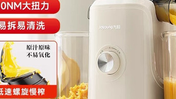 九阳榨汁机汁渣分离原汁机电动家用全自动特大口径榨水果汁机奶昔