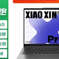 618必抢！联想小新Pro14 AI超能本，国补加持的性价比之王！